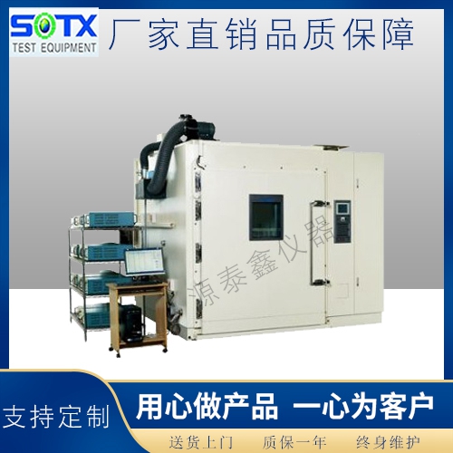 步入式恒溫恒濕試驗(yàn)箱